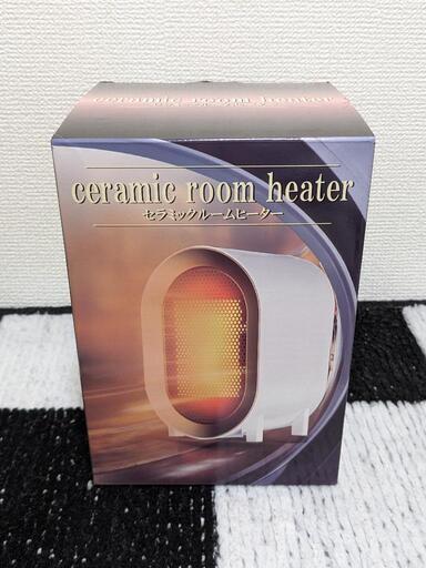新品未開封セラミックルームヒーター