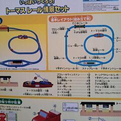 トーマス　レール情景セットの画像