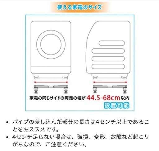 かさ上げ台