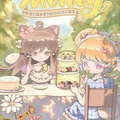 MINTY ミンティ 米甜 ファンタジーの森　パーツ