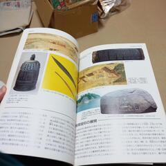 広島県立福山歴史博物館 展示案内本の画像