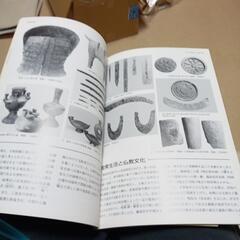 広島県立福山歴史博物館 展示案内本の画像