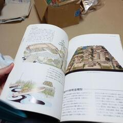 広島県立福山歴史博物館 展示案内本の画像