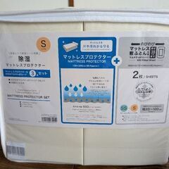 更に値下げ！⭐️新品未開封品⭐️ニトリ除湿マットレスプロテクターＳ⭐️