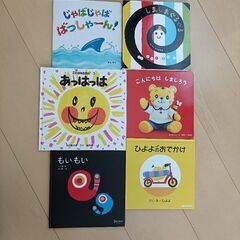 絵本　0〜2歳　しましまぐるぐる　もいもい