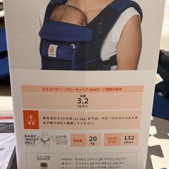 エルゴベビー抱っこ紐の画像
