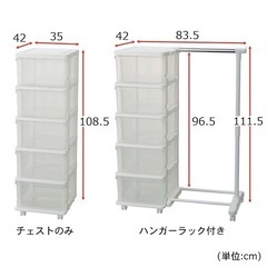 連結できる収納チェスト 5段（ホワイト）ハンガーラック付きの画像