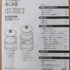 グリルなべの画像