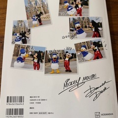 ディズニーランド　パーフェクトブック2025の画像