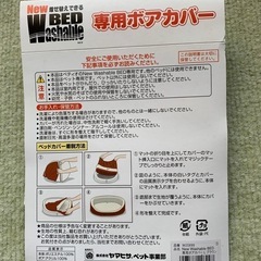 ペット用ベットカバーの画像