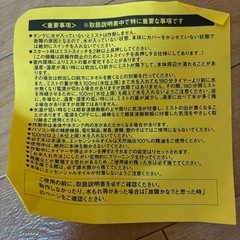 未使用！アロマディフューザーの画像