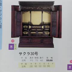 仏壇　桜の画像