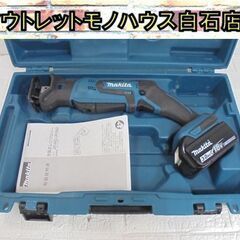 マキタ 18V 充電式レシプロソー JR184DRF ※充電器欠...