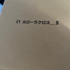 2024年式カローラクロスの純正パーツエアロの画像