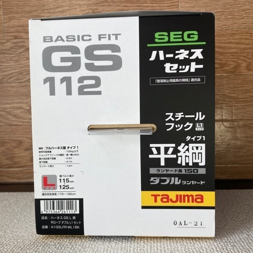 新品未使用　タジマ　ランヤードフルハーネス　L