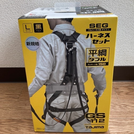 新品未使用　タジマ　ランヤードフルハーネス　L