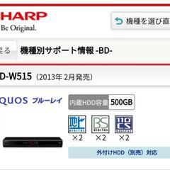 AQUOS☆アクオス☆ブルーレイ☆BD-W515