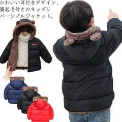 【美品】モコモコ　もこもこ　アウター　ブルゾン　ジャケット　上着　くま耳の画像
