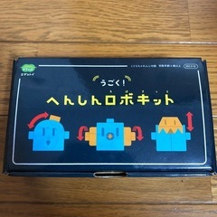 ロボットキット