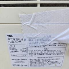 東芝　除湿器の画像