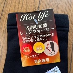 ワークマン　レッグウォーマー　男女兼用　新品 の画像