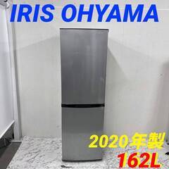  21298  一人暮らし冷蔵庫 IRIS OHYAMA 202...