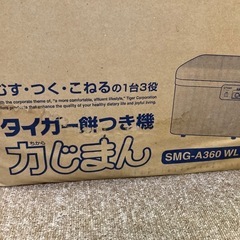 2升用　餅つき機セットの画像