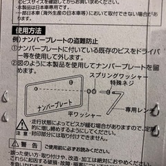 車　盗難防止ボルトの画像
