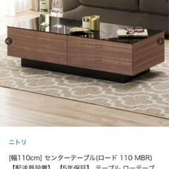 美品 NITORI センターテーブル ロード の画像