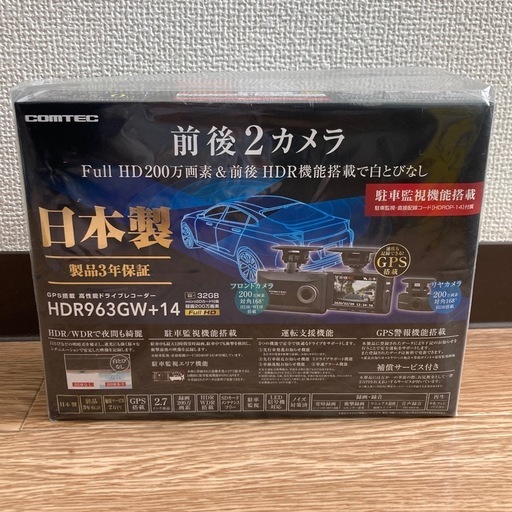 新品未開封　ドライブレコーダー　日本製