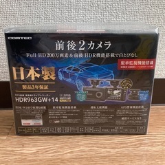 新品未開封　ドライブレコーダー　日本製　