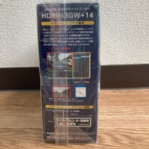 新品未開封　ドライブレコーダー　日本製　