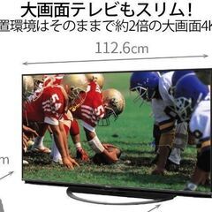 【新品・未開封】テレビ　50型の画像
