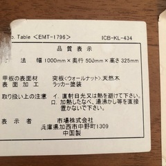 unico 折り畳みテーブルの画像