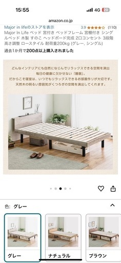 シングルペッド「新品」