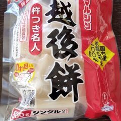 切り餅　８百グラム　お店よりお得