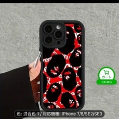 新品未使用iPhone7.8se2.3用ケース