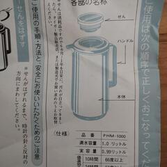 【値下げ】ポット【未使用】 
の画像