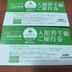 菊南温泉おんせんカフェあがんなっせ