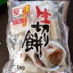 切り餅　１キロ　お店より約２００円お得　三画面目参照