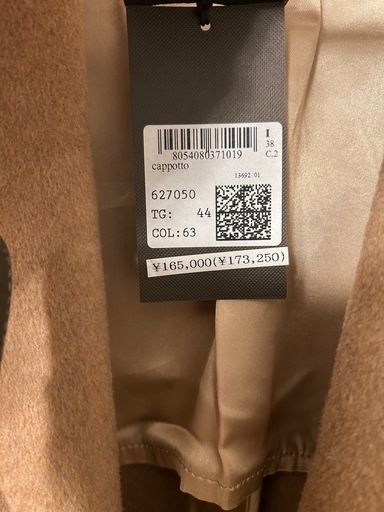 美品 TRUSSARDI ベージュ チェスターコート イタリア製 44サイズ