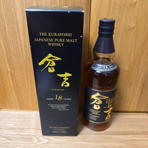 レア　倉吉　15年　Kurayoshi　ウイスキー　700ml　50%　希少　パーティー　お正月