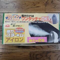 スチームアイロン　レトロの画像
