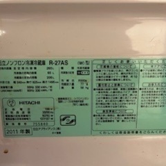 HITACHI 冷蔵庫の画像