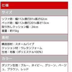 ソファーベッド(折りたたみ可)の画像
