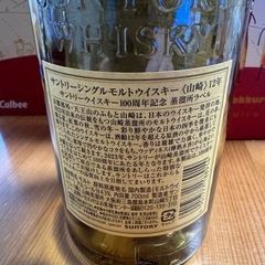 山崎からビン！
の画像