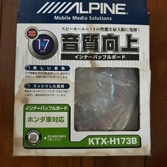 ALPINE  スピーカーインナーバッフル