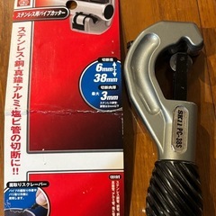 ステンレス用パイプカッターの画像