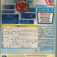 パウパトロール　パウフェクト　ハンドルの画像