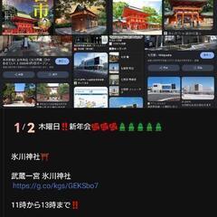 1/2木曜日‼️埼玉新年会🌹🌹🌹🌹